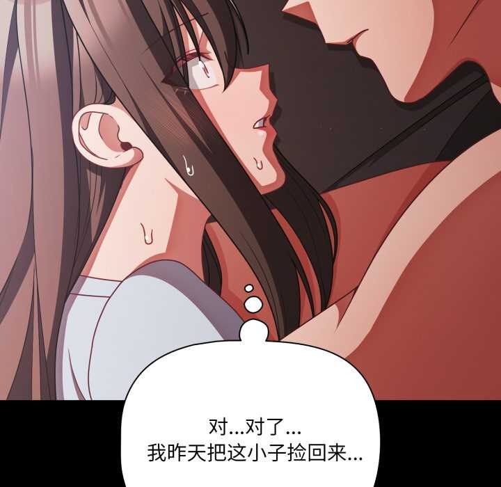 幸福來得太突然第43話