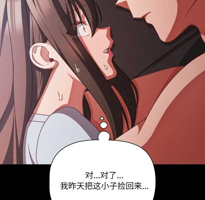 幸福来得太突然-第43話 - 图片 11