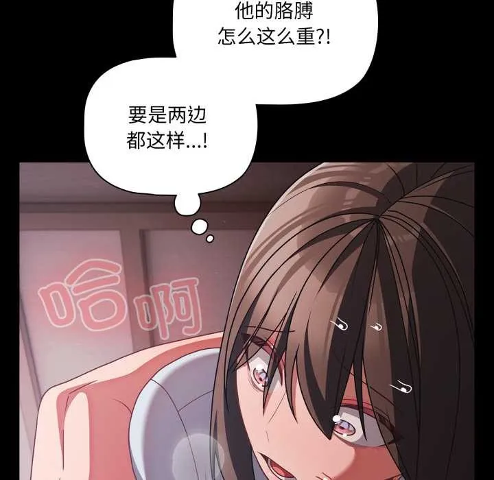 幸福来得太突然-第43話 - 图片 17