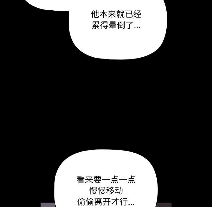 幸福来得太突然-第43話 - 图片 24