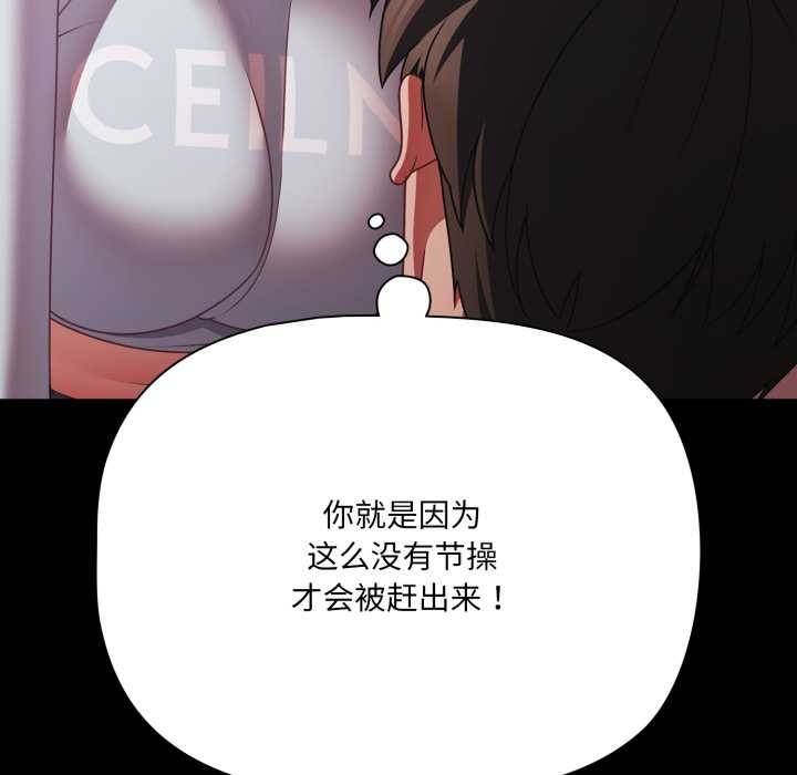 幸福來得太突然第43話