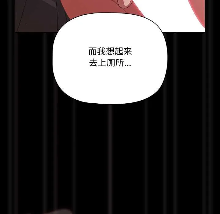 幸福来得太突然-第43話 - 图片 51