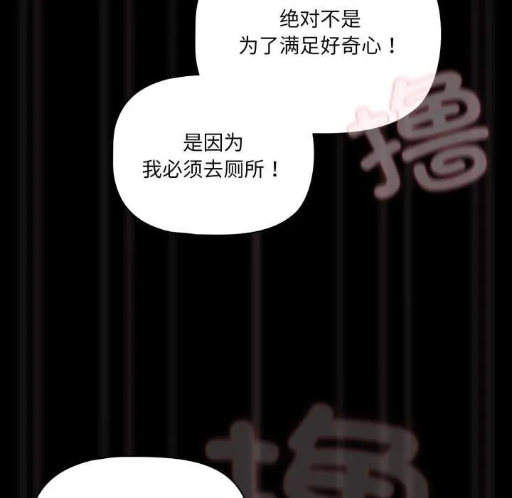 幸福来得太突然-第43話 - 图片 54