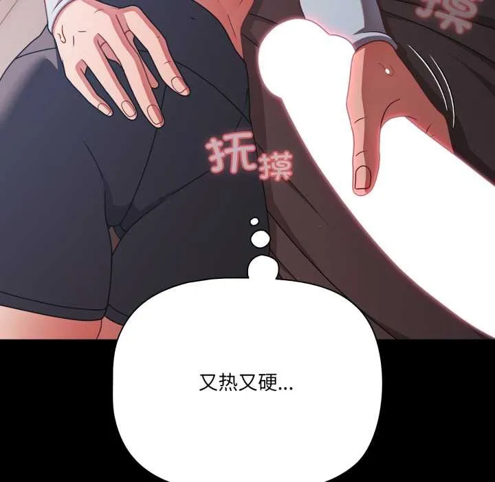 幸福來得太突然第43話