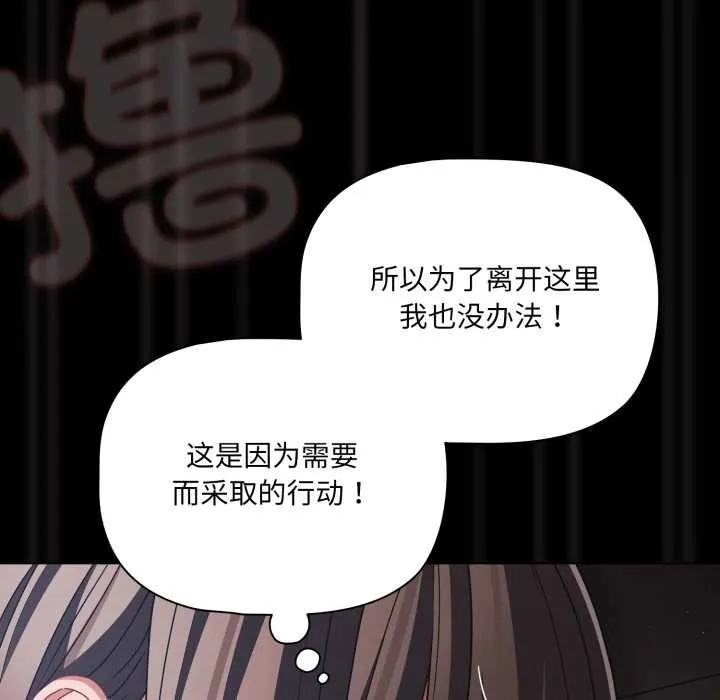 幸福来得太突然-第43話 - 图片 52