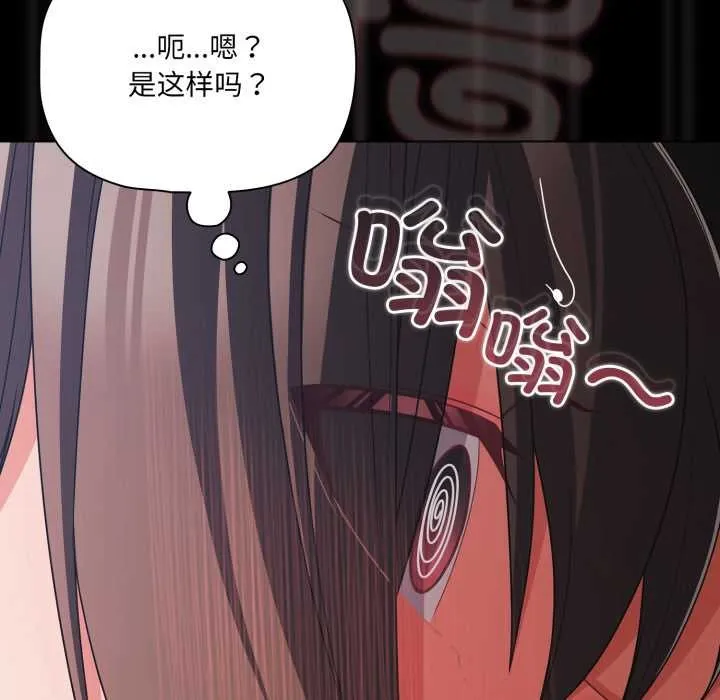 幸福来得太突然-第43話 - 图片 55