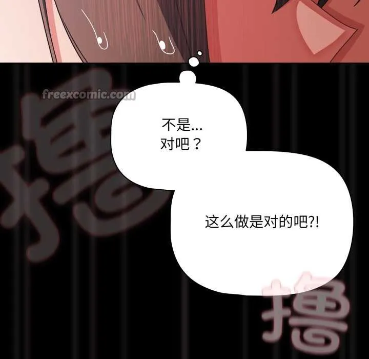 幸福來得太突然第43話
