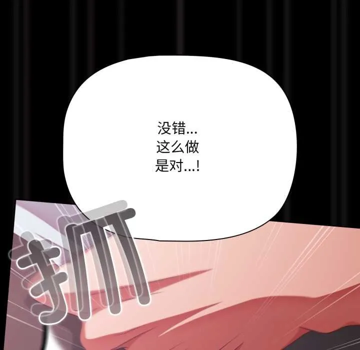 幸福来得太突然-第43話 - 图片 57