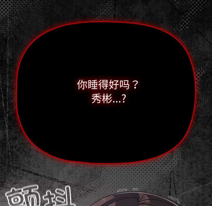 幸福來得太突然第43話