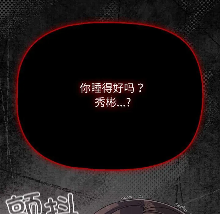 幸福来得太突然-第43話 - 图片 64