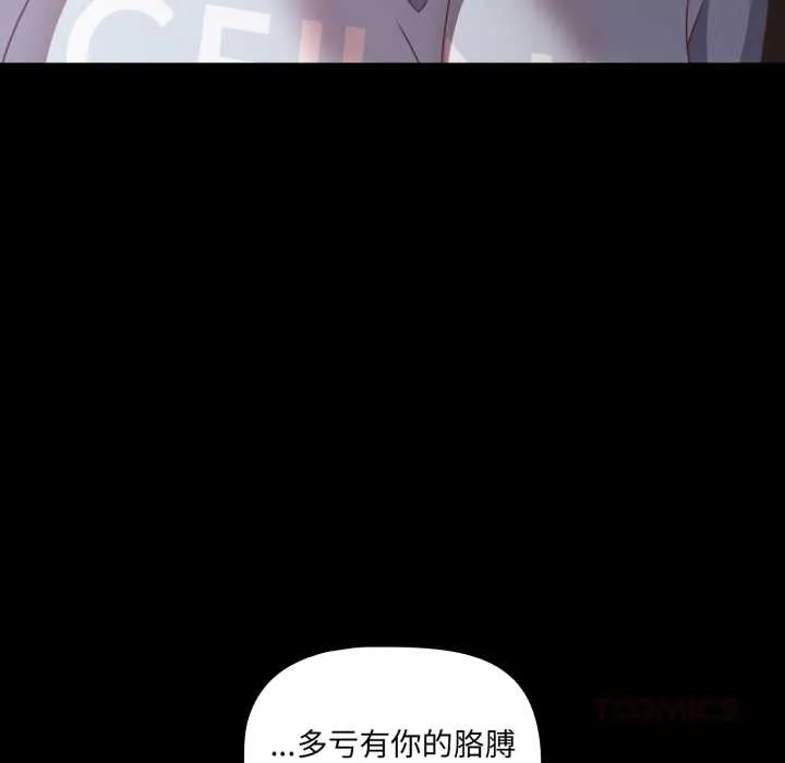 幸福来得太突然-第43話 - 图片 66