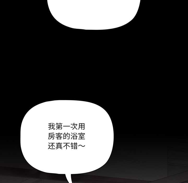 幸福來得太突然第43話