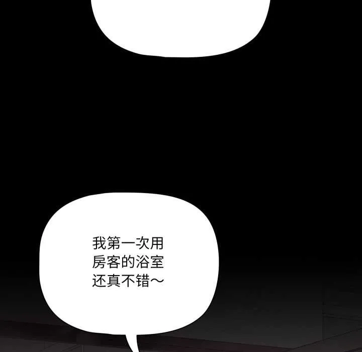 幸福来得太突然-第43話 - 图片 73