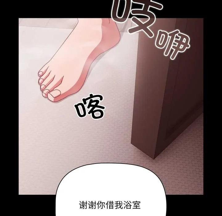 幸福来得太突然-第43話 - 图片 72