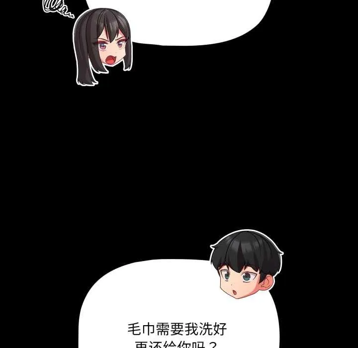 幸福来得太突然-第43話 - 图片 76