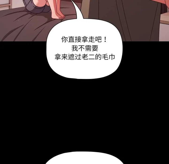 幸福來得太突然第43話