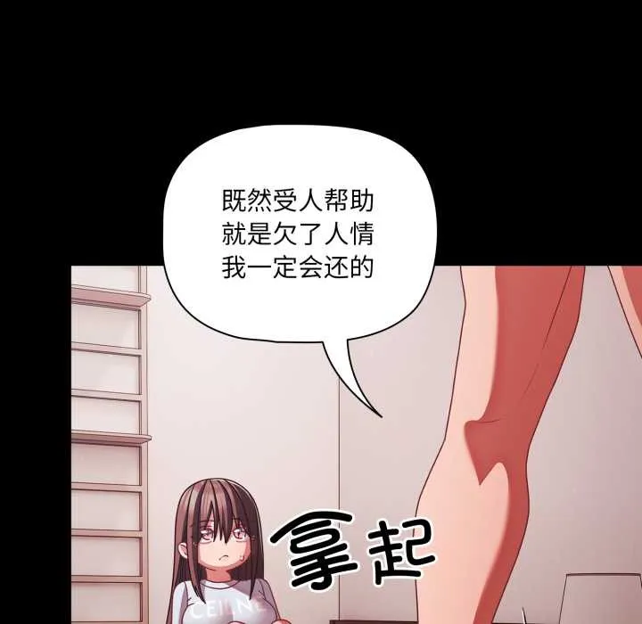幸福来得太突然-第43話 - 图片 83