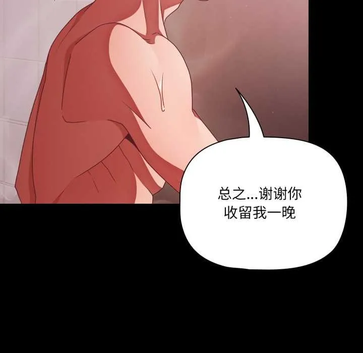 幸福来得太突然-第43話 - 图片 82