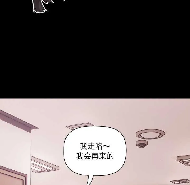 幸福来得太突然-第43話 - 图片 96