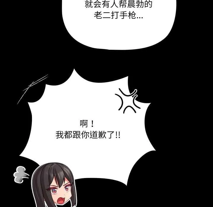 幸福来得太突然-第43話 - 图片 95