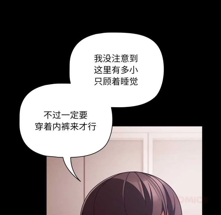 幸福来得太突然-第43話 - 图片 93