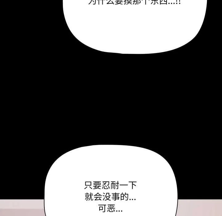 幸福来得太突然-第43話 - 图片 105