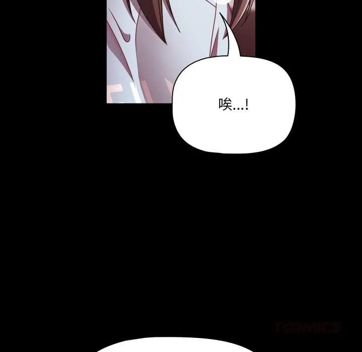 幸福来得太突然-第43話 - 图片 102