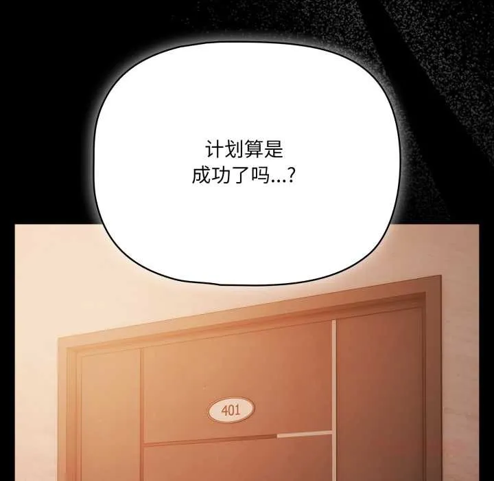 幸福来得太突然-第43話 - 图片 111
