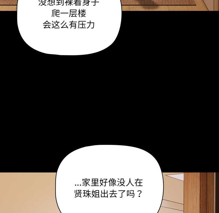 幸福來得太突然第43話