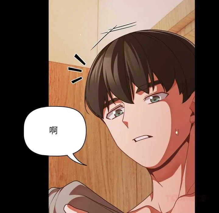 幸福来得太突然-第43話 - 图片 120