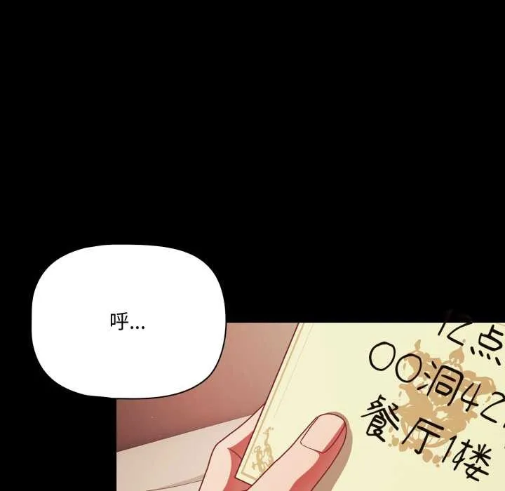 幸福来得太突然-第43話 - 图片 125