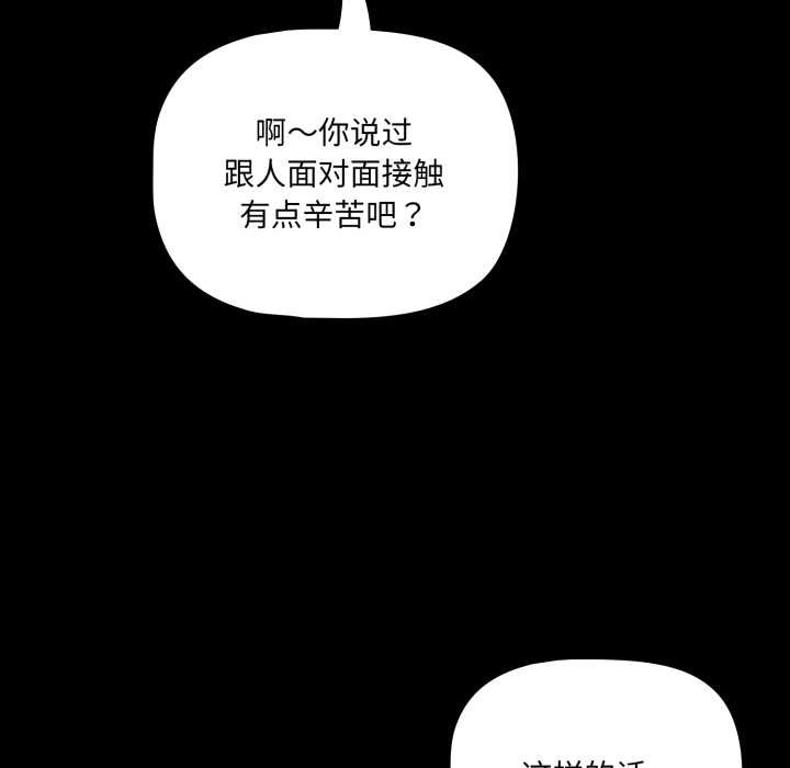 幸福來得太突然第43話