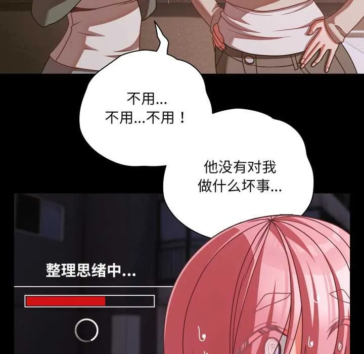 幸福来得太突然-第43話 - 图片 142