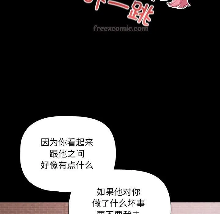 幸福來得太突然第43話