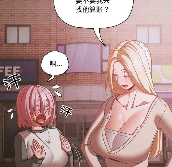 幸福来得太突然-第43話 - 图片 141