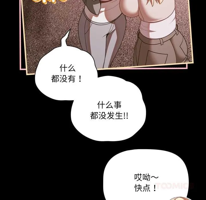 幸福来得太突然-第43話 - 图片 147