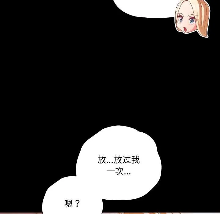 幸福来得太突然-第43話 - 图片 148