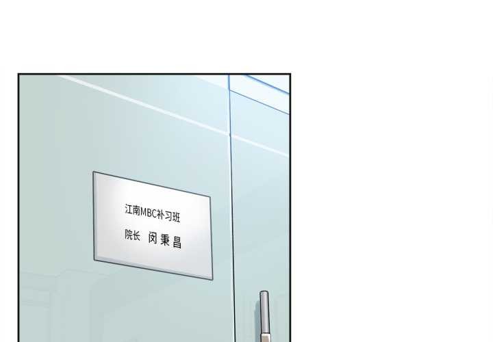爸爸也疯狂第29話