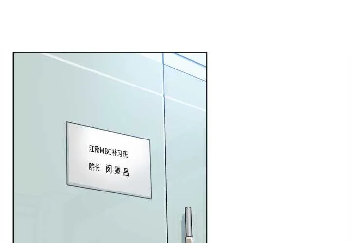 爸爸也瘋狂第29話