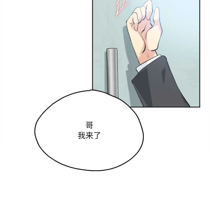 爸爸也疯狂-第29話 - 图片 5