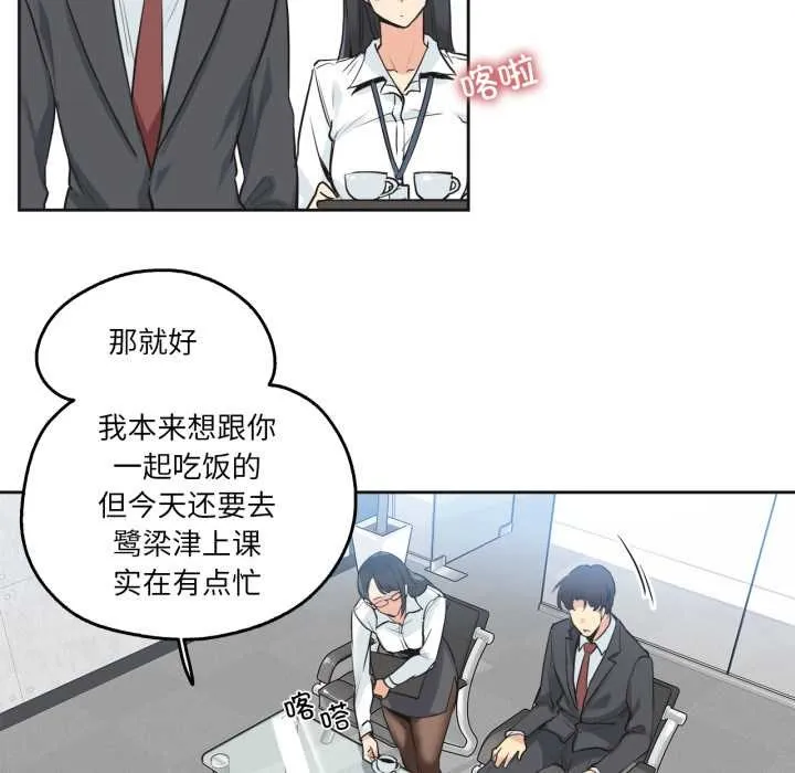 爸爸也疯狂-第29話 - 图片 8