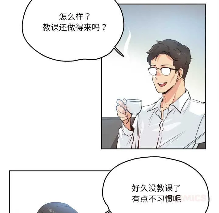 爸爸也疯狂-第29話 - 图片 10