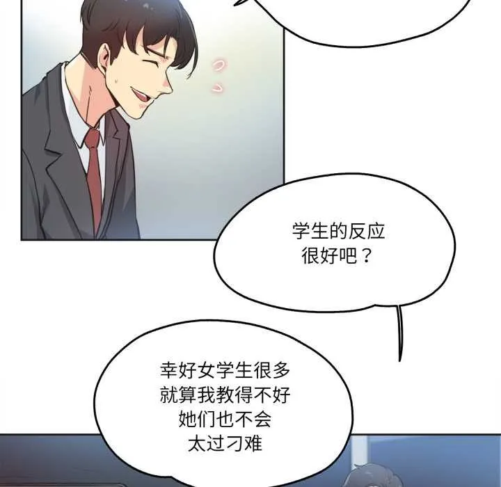 爸爸也疯狂-第29話 - 图片 11