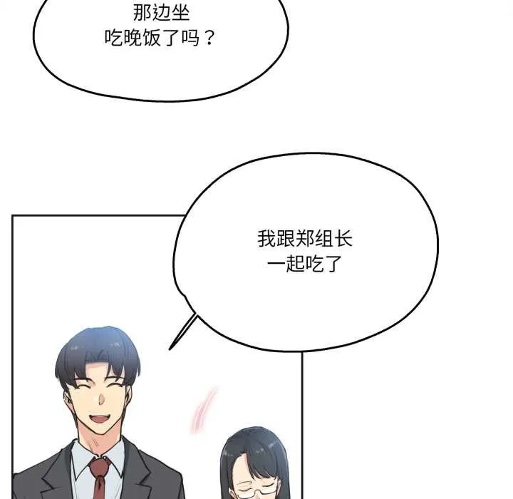 爸爸也瘋狂第29話