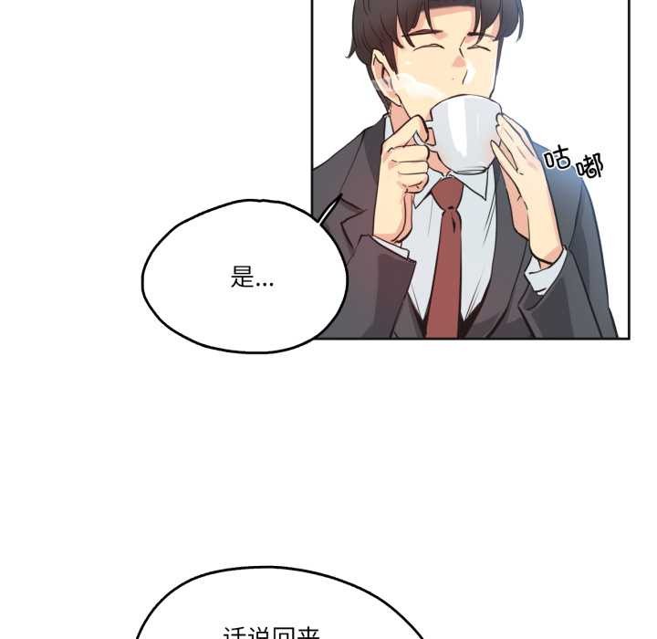 爸爸也瘋狂第29話