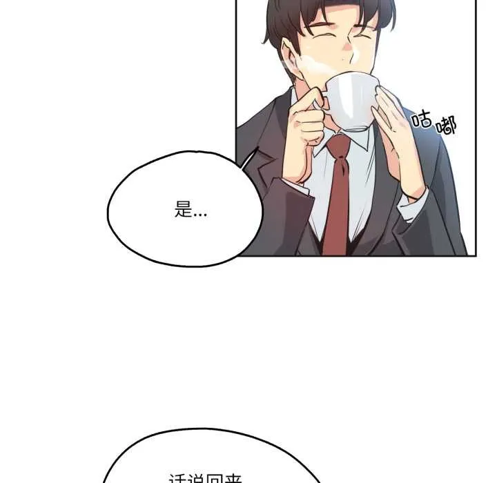爸爸也疯狂-第29話 - 图片 13
