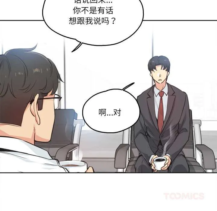 爸爸也瘋狂第29話
