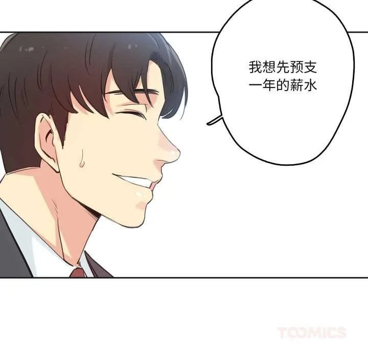 爸爸也疯狂-第29話 - 图片 22