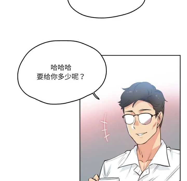 爸爸也疯狂-第29話 - 图片 19