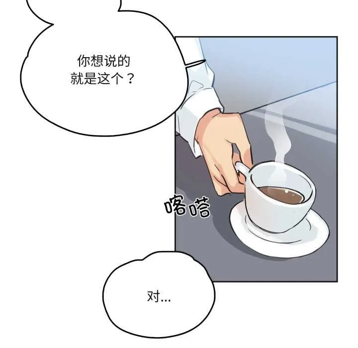 爸爸也疯狂-第29話 - 图片 24
